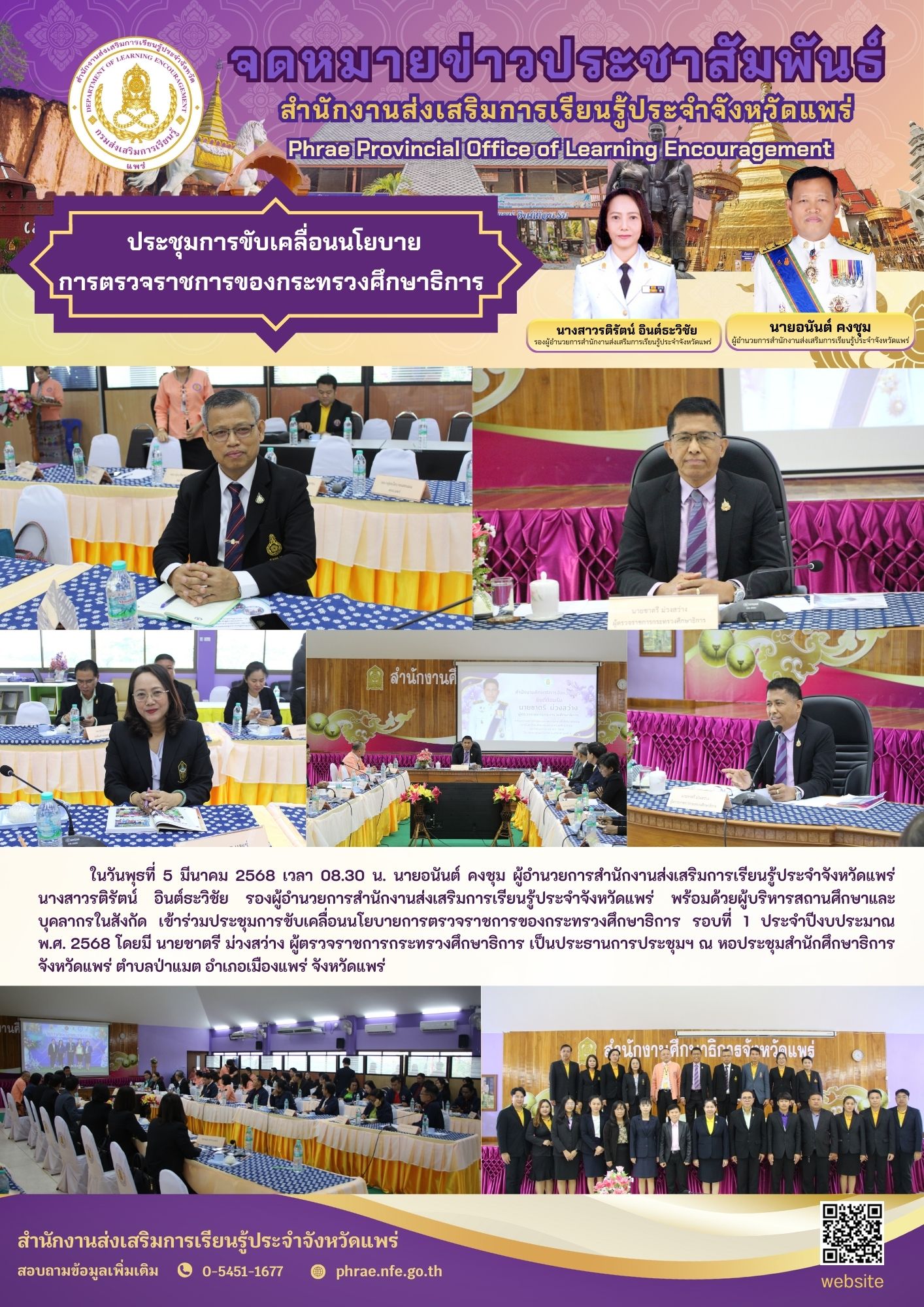 5 มีนาคม 2568