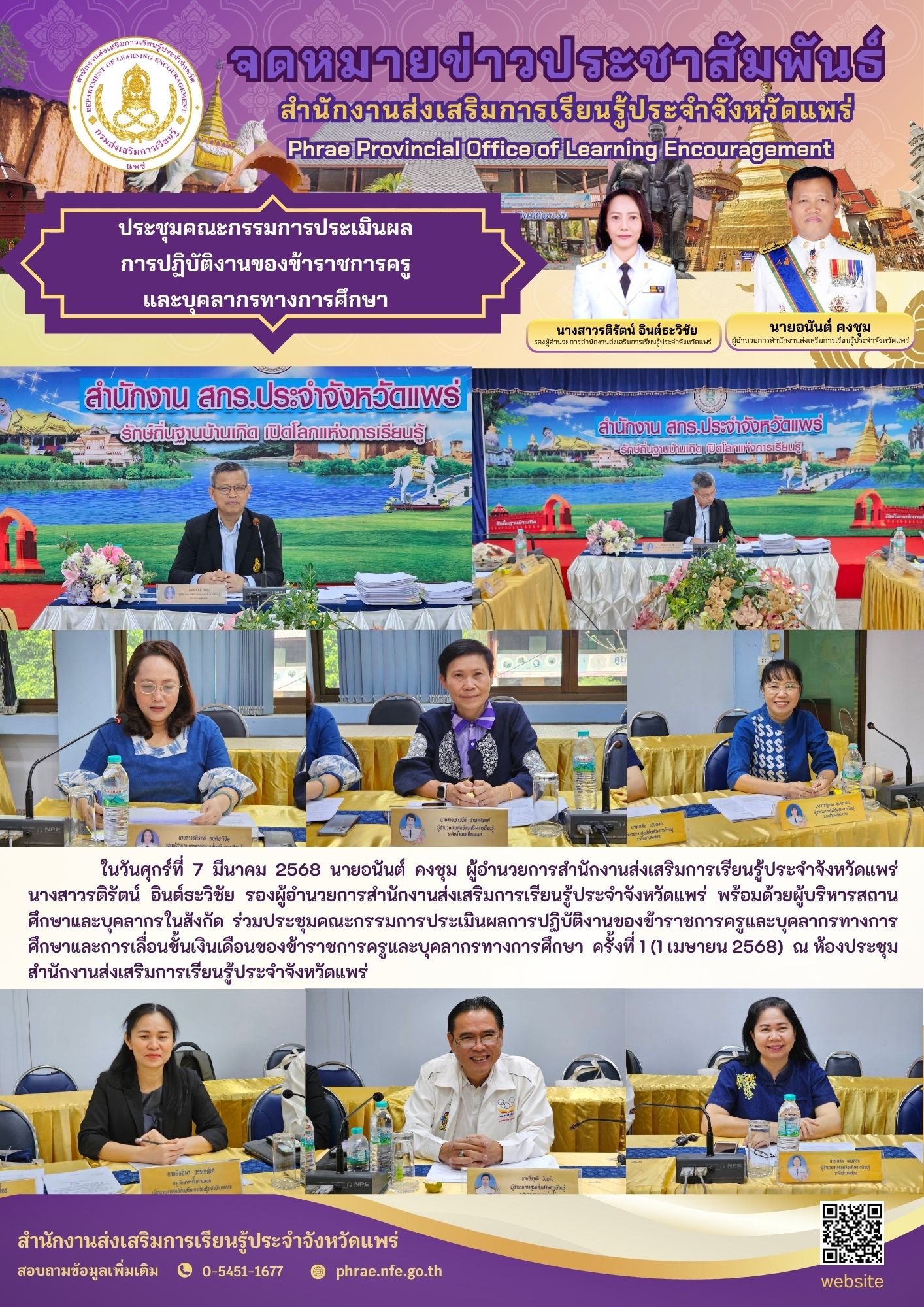 7 มีนาคม 2568