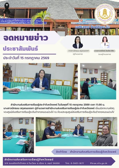 15 กรกฎาคม 2569