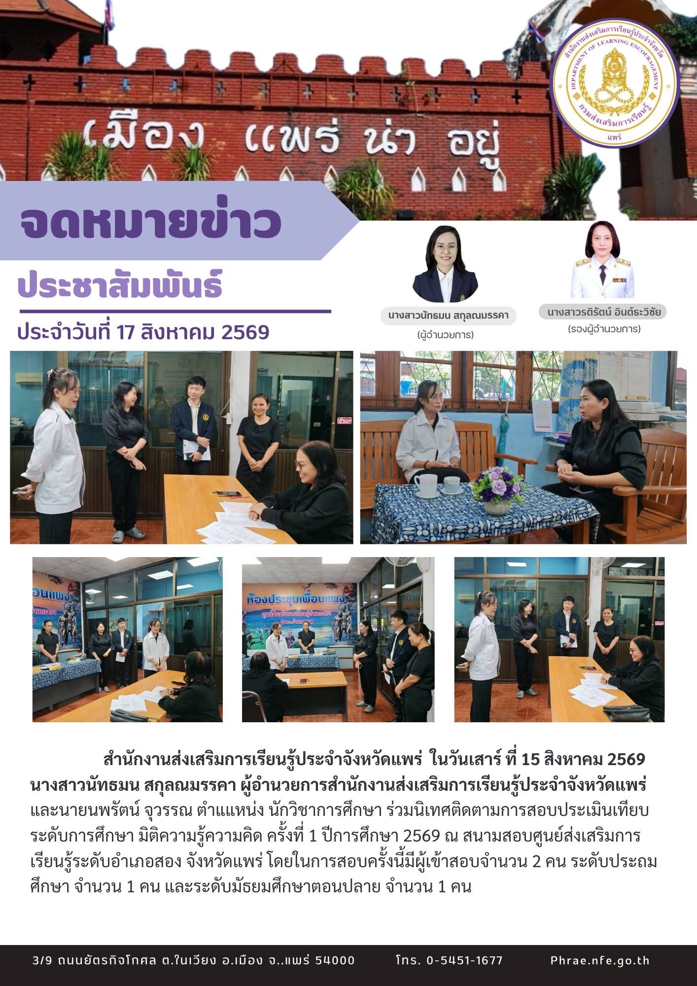 15 สิงหาคม 2569